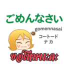 誰でも毎日使えるモモちゃん日本語タイ語（個別スタンプ：7）