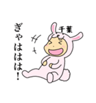 千葉A（個別スタンプ：33）