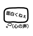 心の声が漏れたら喧嘩になるから、秘密！（個別スタンプ：11）