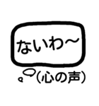 心の声が漏れたら喧嘩になるから、秘密！（個別スタンプ：16）