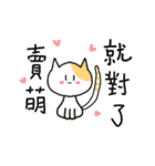 The cute Mita girl（個別スタンプ：3）
