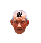 健康なおじいちゃん（個別スタンプ：17）