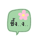 Cute short words（個別スタンプ：7）