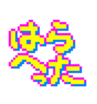 8bitカワイイピクセルスタンプ（個別スタンプ：37）