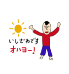 私があのいしざわです（個別スタンプ：1）