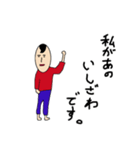 私があのいしざわです（個別スタンプ：8）