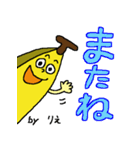 ■ バナナシリーズの名前編 ■ りえ専用（個別スタンプ：11）