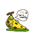 ■ バナナシリーズの名前編 ■ りえ専用（個別スタンプ：27）