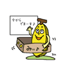 ■ バナナシリーズの名前編 ■ みぃ専用（個別スタンプ：8）