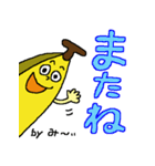 ■ バナナシリーズの名前編 ■ みぃ専用（個別スタンプ：11）