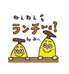 ■ バナナシリーズの名前編 ■ みぃ専用（個別スタンプ：23）