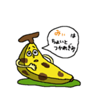 ■ バナナシリーズの名前編 ■ みぃ専用（個別スタンプ：27）