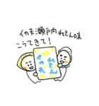 瀬戸内れもん味イカ天スタンプ（個別スタンプ：24）