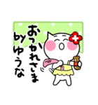 ゆうなさんが使うねこスタンプ（個別スタンプ：13）