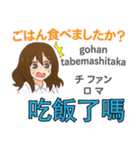 アイちゃんの毎日 日本語台湾語（個別スタンプ：15）