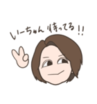 いーちゃん専用スタンプ（個別スタンプ：10）