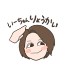 いーちゃん専用スタンプ（個別スタンプ：22）