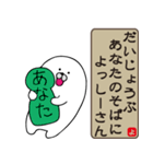 よっしーさんだぞ～俳句でトーク編～（個別スタンプ：38）