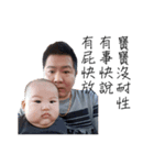 Handsome baby Xu（個別スタンプ：6）