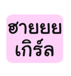 Tub-Sub-Pai-Loei-Jaa（個別スタンプ：1）