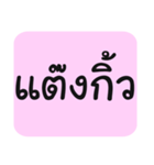 Tub-Sub-Pai-Loei-Jaa（個別スタンプ：5）