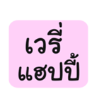 Tub-Sub-Pai-Loei-Jaa（個別スタンプ：7）