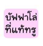 Tub-Sub-Pai-Loei-Jaa（個別スタンプ：9）