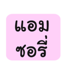 Tub-Sub-Pai-Loei-Jaa（個別スタンプ：13）