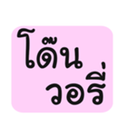 Tub-Sub-Pai-Loei-Jaa（個別スタンプ：14）