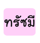 Tub-Sub-Pai-Loei-Jaa（個別スタンプ：15）