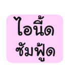 Tub-Sub-Pai-Loei-Jaa（個別スタンプ：20）