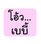 Tub-Sub-Pai-Loei-Jaa（個別スタンプ：21）