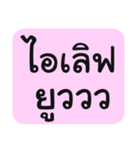 Tub-Sub-Pai-Loei-Jaa（個別スタンプ：22）