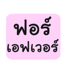 Tub-Sub-Pai-Loei-Jaa（個別スタンプ：23）