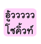 Tub-Sub-Pai-Loei-Jaa（個別スタンプ：25）