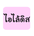 Tub-Sub-Pai-Loei-Jaa（個別スタンプ：26）