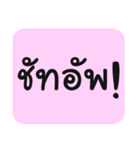 Tub-Sub-Pai-Loei-Jaa（個別スタンプ：27）