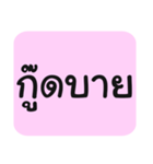 Tub-Sub-Pai-Loei-Jaa（個別スタンプ：33）