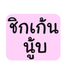 Tub-Sub-Pai-Loei-Jaa（個別スタンプ：34）