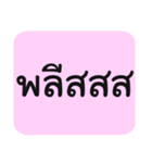 Tub-Sub-Pai-Loei-Jaa（個別スタンプ：36）