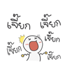 Thai Laugh ha ha（個別スタンプ：14）