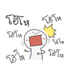 Thai Laugh ha ha（個別スタンプ：20）