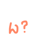 ワン文字（個別スタンプ：4）