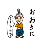 つねさんの土佐弁です。（個別スタンプ：35）