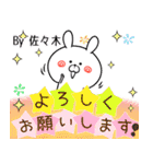 (40個)佐々木の元気な敬語入り名前スタンプ（個別スタンプ：7）