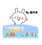 (40個)佐々木の元気な敬語入り名前スタンプ（個別スタンプ：11）