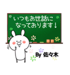 (40個)佐々木の元気な敬語入り名前スタンプ（個別スタンプ：19）