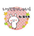 (40個)佐々木の元気な敬語入り名前スタンプ（個別スタンプ：21）