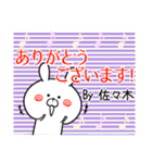 (40個)佐々木の元気な敬語入り名前スタンプ（個別スタンプ：31）