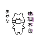 あやな用 シロクマしろたん（個別スタンプ：31）